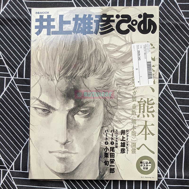 限​定​販​売​】 バカボンド画集2点プラスぴあ アート/エンタメ/ホビー