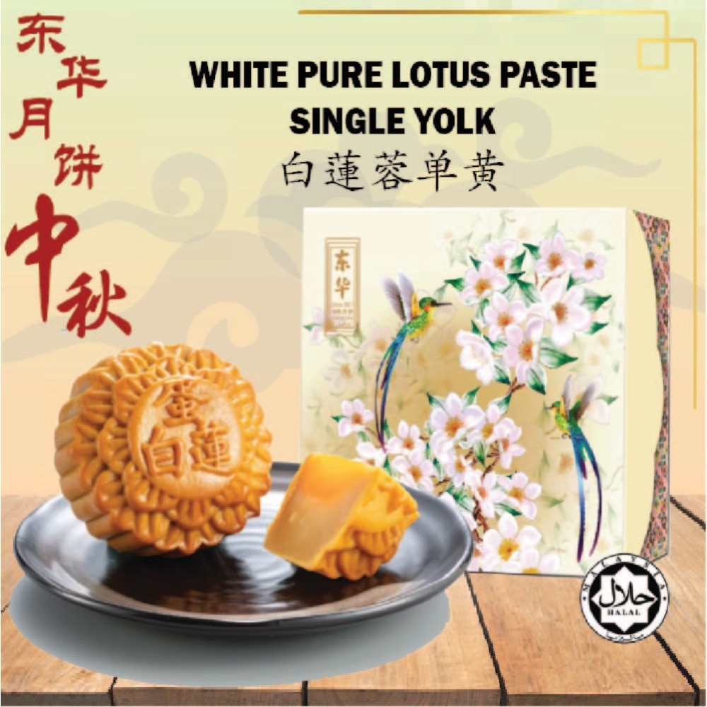 [ AWARD WINNING MOONCAKE + HALAL ] 4PCS Low Sugar SINGLE YOLK WHITE PURE LOTUS PASTE Flavour Moon cake Less Sugar Jakim