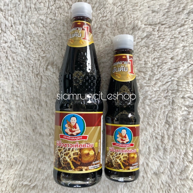 Sos Mushroom Healthy Boy / Kicap Cendawan Healthy Boy | Shopee Malaysia