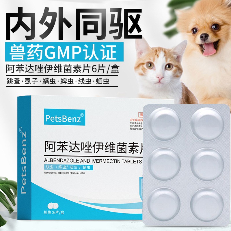 Ubat Cacing Kucing u0026 Anjing 6 tablets Deworm for Cats u0026 Dogs 宠物 