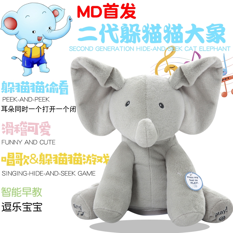 talking elephant baby toy