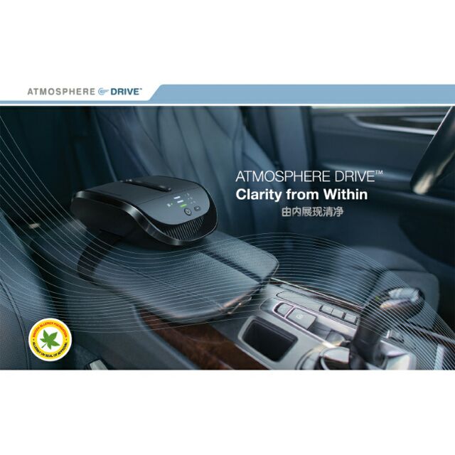 Amway Atmosphere Drive Car Air Treatment System 车用空气清净机