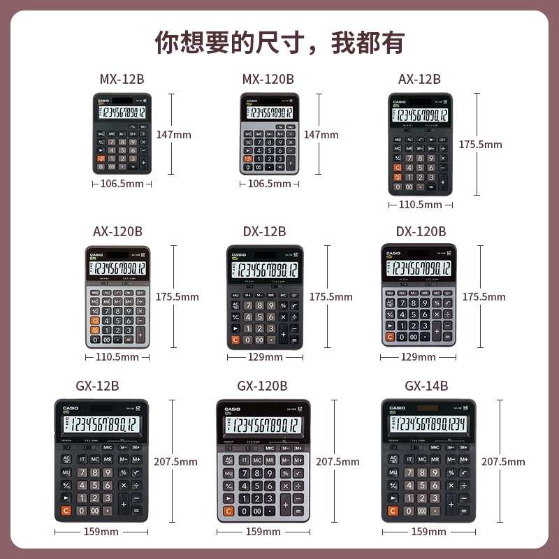 Calculator Casio卡西欧商务办公计算器财务用桌面台式计算器计算器办公 