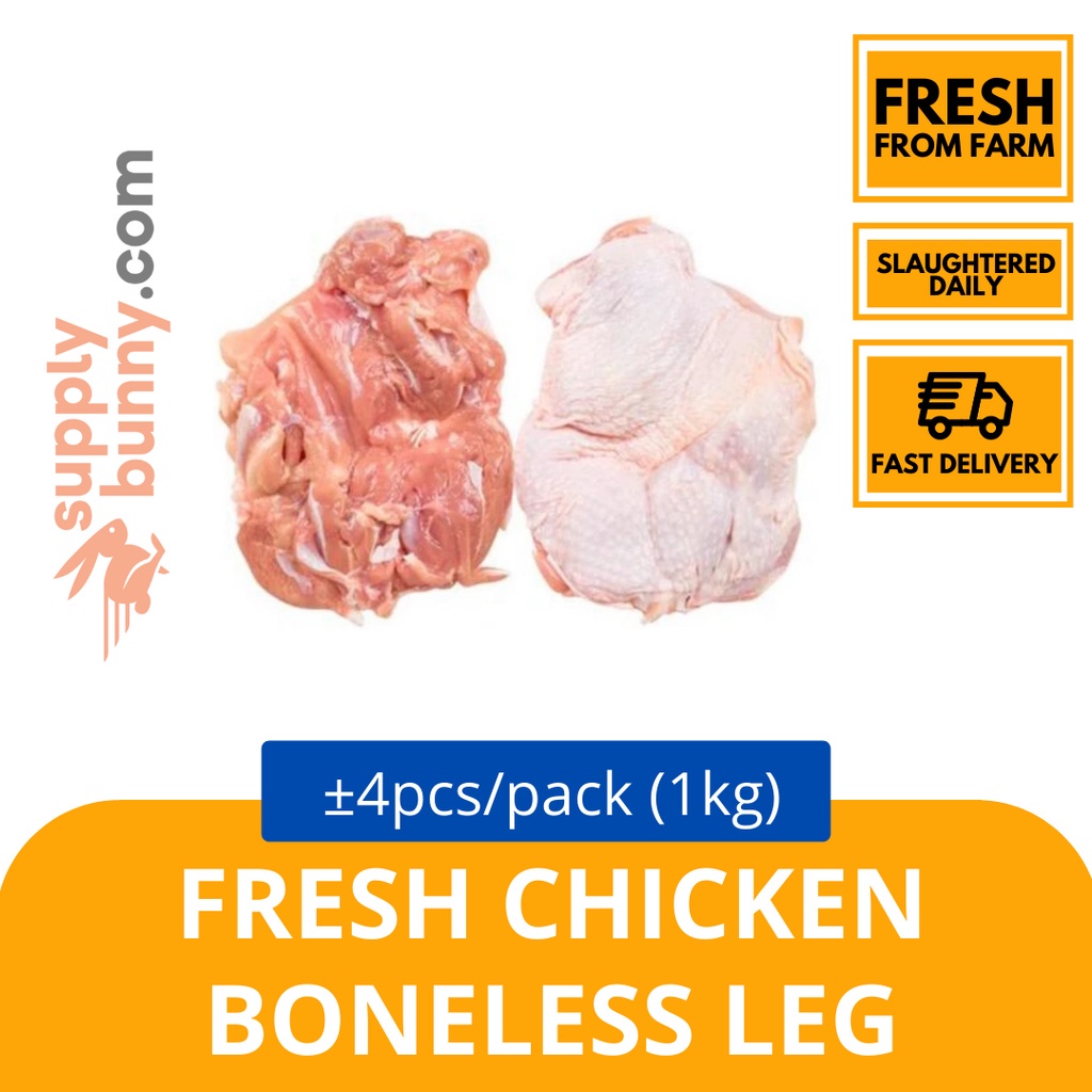 Fresh Chicken Boneless Leg 200-250g/pc (sold per kg) 鸡去骨腿 DCS Chicken Kaki Ayam Tanpa Tulang