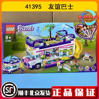 lego friends school bus