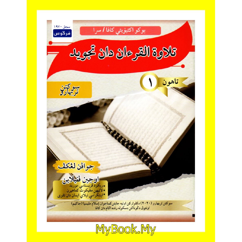 MyB Buku Latihan : Buku Aktiviti KAFA/SRA - Tilawah Al Quran Dan Tajwid ...