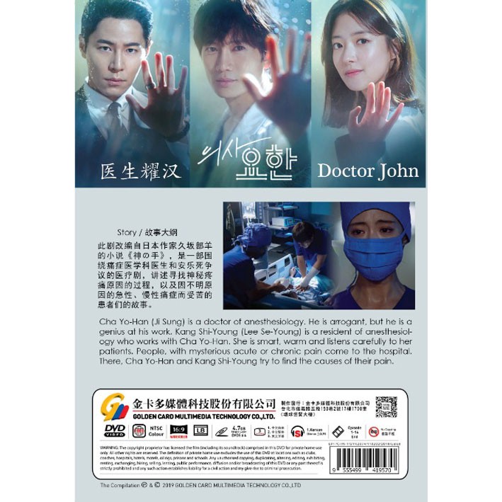 Korean Drama Dvd Doctor John 痛症医师车耀汉 Shopee Malaysia