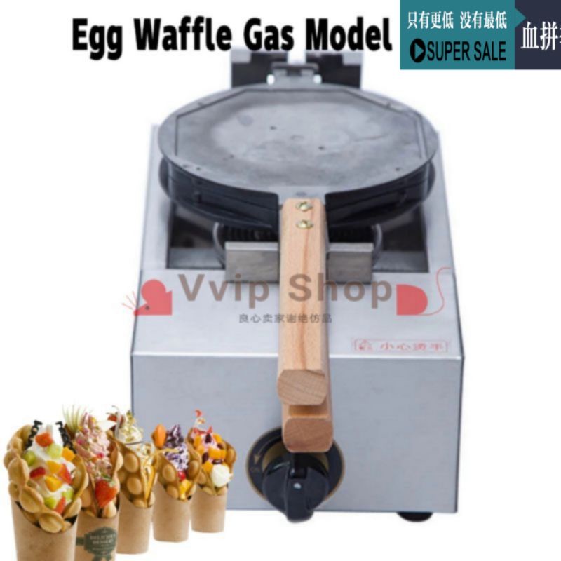 Gas waffle machine Egg waffle machine food商用燃气鸡蛋仔机