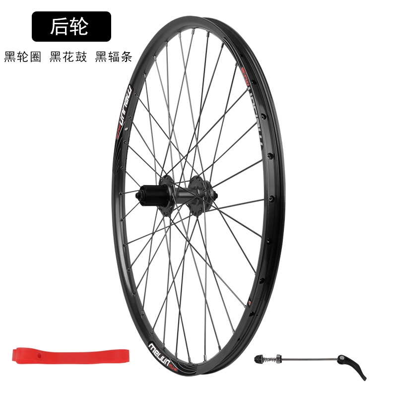 26 inch disc brake wheel