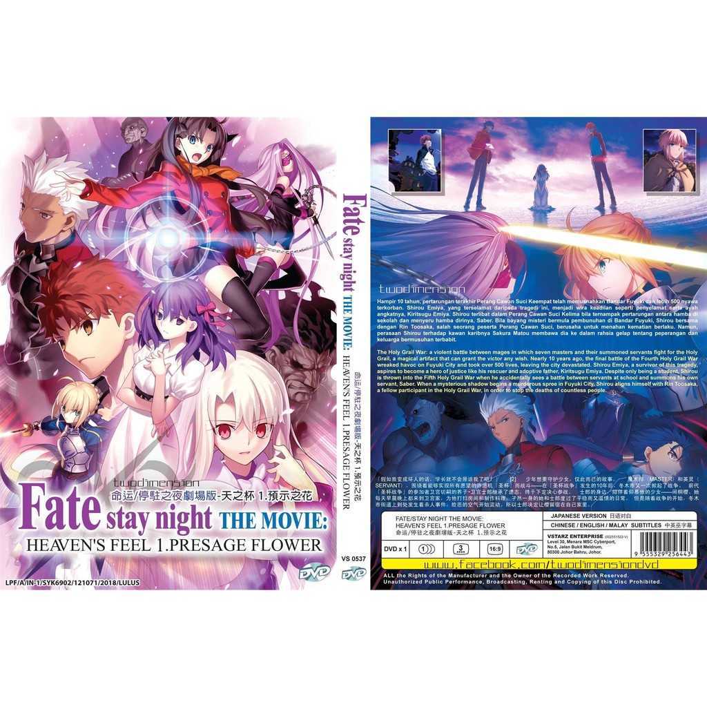 Anime Dvd Fate Stay Night The Movie Heaven S Feel I Presage Flower Shopee Malaysia