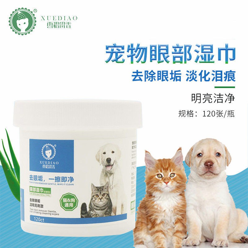 现货 N宠物湿巾狗狗猫咪去泪痕杀菌消毒护理眼部清洁专用湿纸巾1张 萌宠部落 Shopee Malaysia