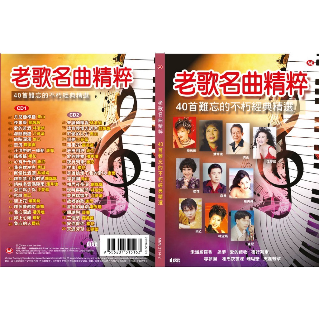 Cd 40首难忘的不朽经典精选老歌名曲粹 Shopee Malaysia