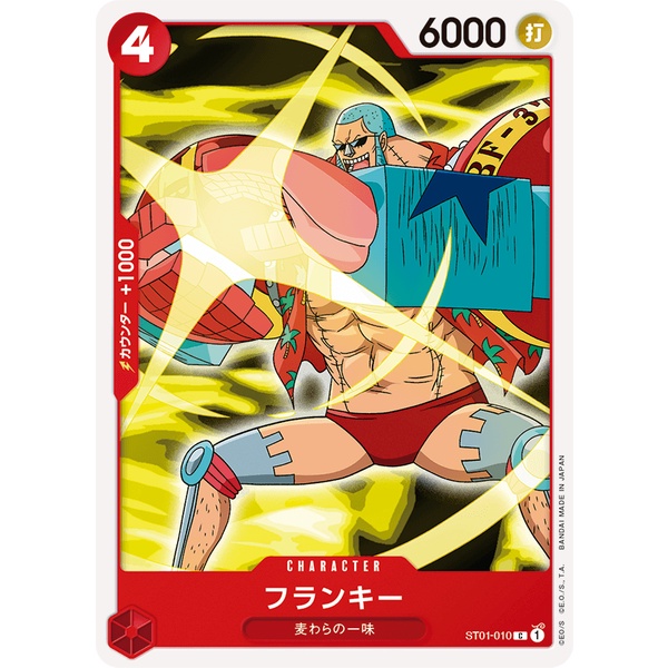 Bandai / One Piece Card Game / Japanese TCG Starter Decks Straw Hat