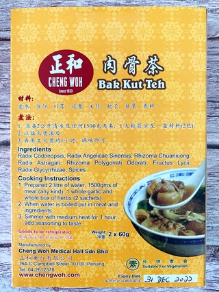 Cheng Woh Penang Bak Kut Teh Herbal Pack 120g 正和槟城肉骨茶 药材汤包 ...