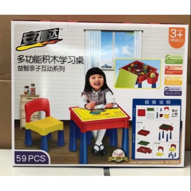    儿童多功能积木桌子宝宝益智拼装玩具 