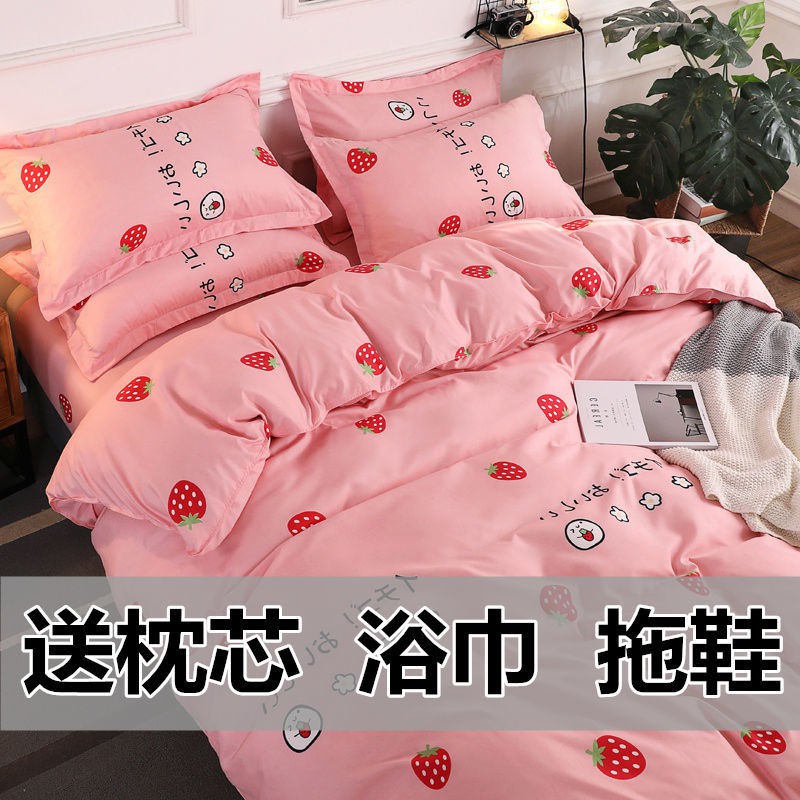 Warm Princess Bedding Four Piece Wash Cotton Student Bed Sheets Shopee Malaysia