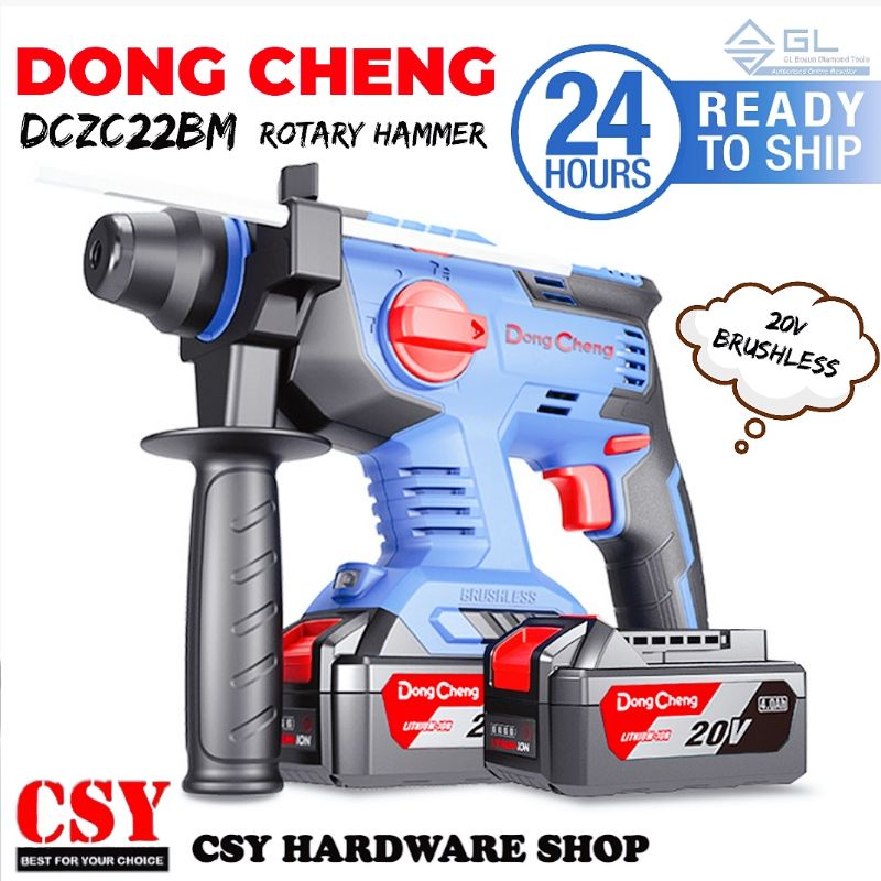DONG CHENG DCZC22BM Cordless Brushless Rotary Hammer Drill 3mode