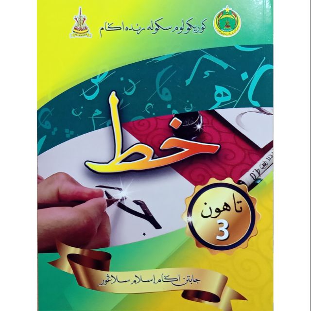 Bahasa 3 teks tahun anyflip arab buku Download Buku