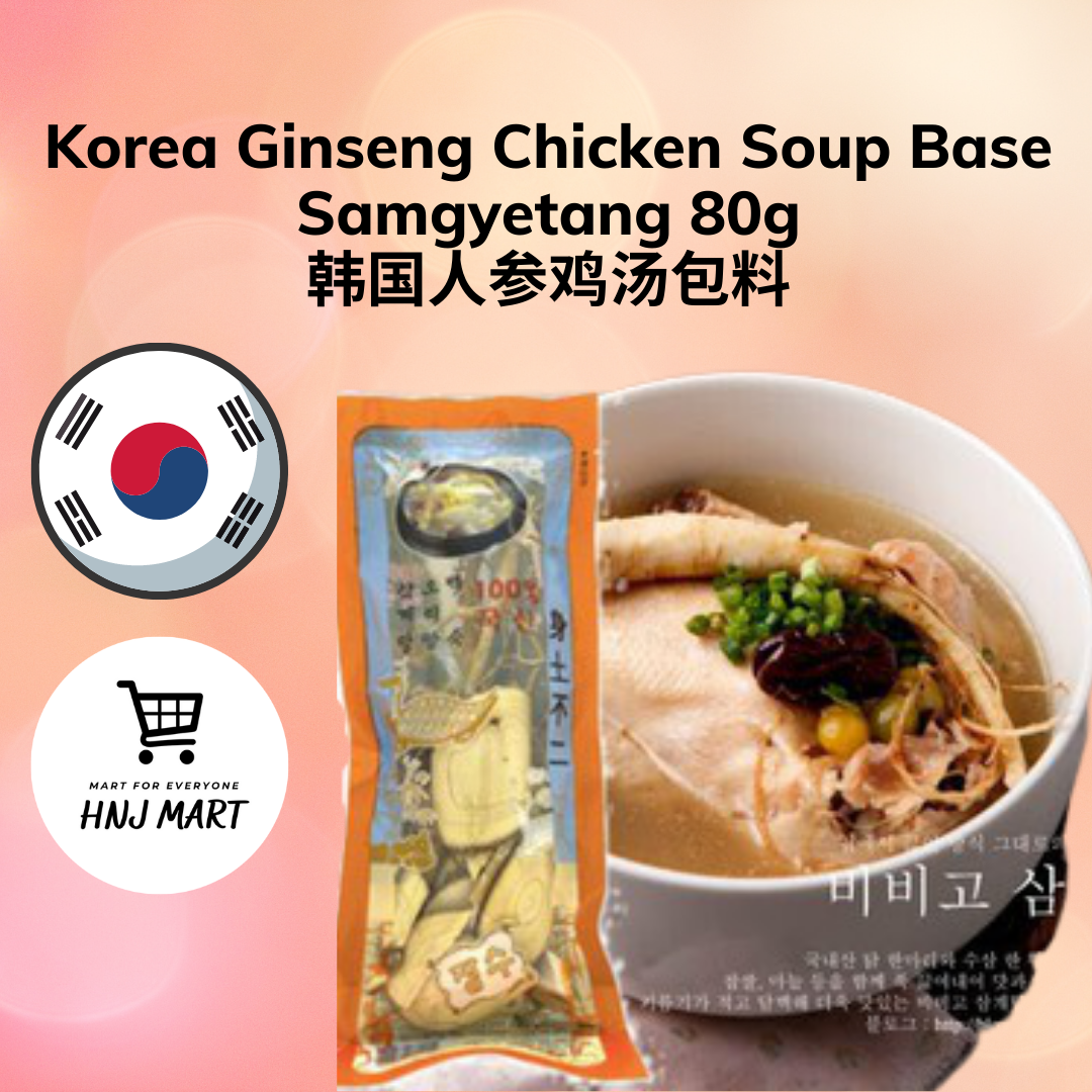 Premium Korea Ginseng Chicken Soup Base Samgyetang 70g 韩国人参鸡汤药膳包 Herbal Soup Pack Material