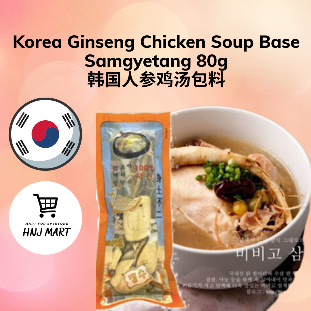 Korea Ginseng Chicken Soup Base Samgyetang 80g 韩国人参鸡汤药膳包 Herbal Soup