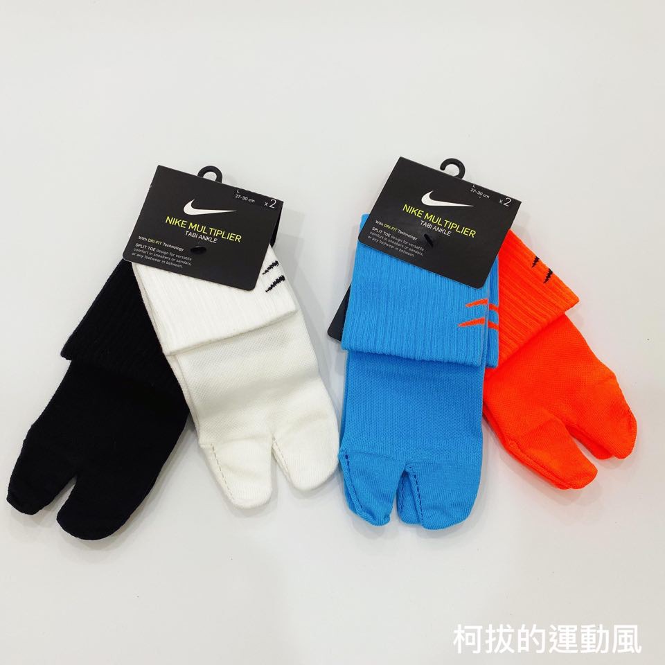 tabi socks nike