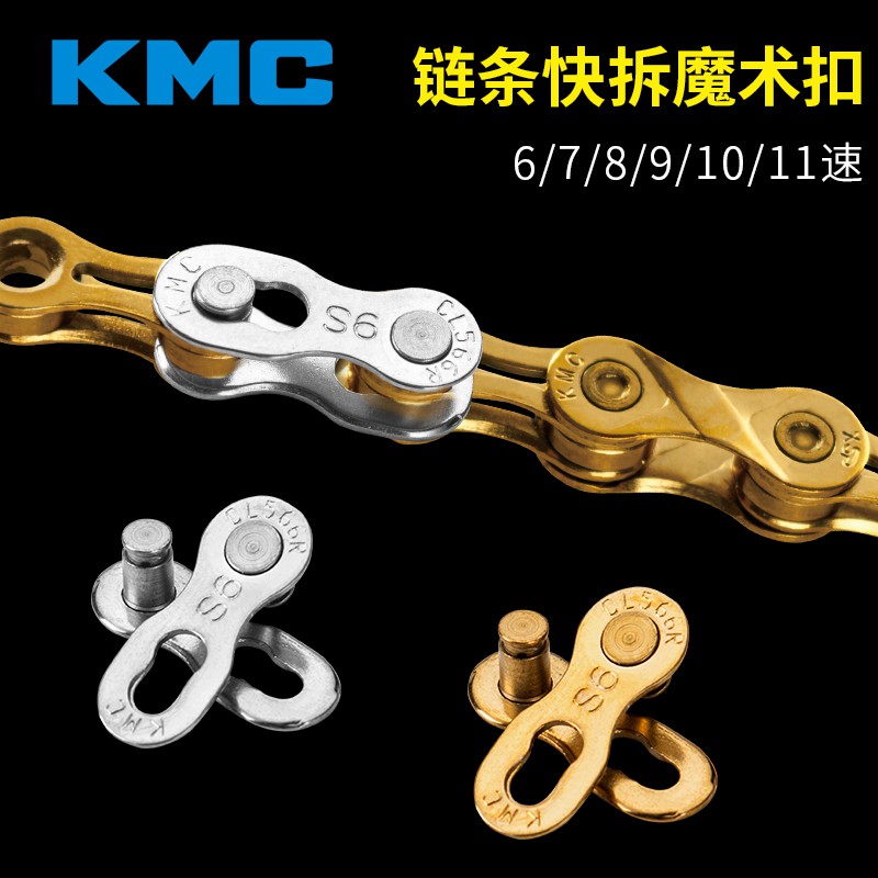 kmc chain 7 speed