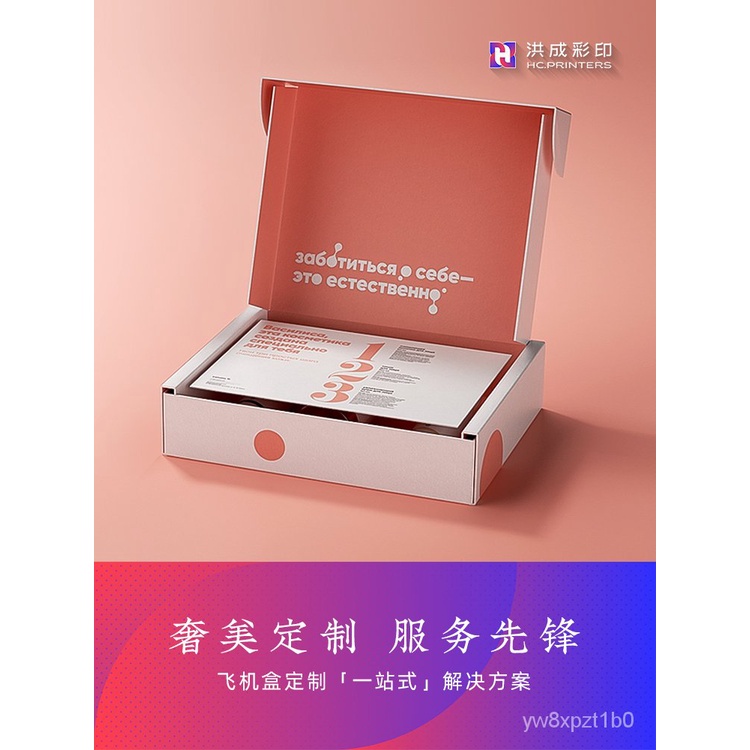 express box Color Aircraft Box Custom PrintinglogoHighGrade Gift Box