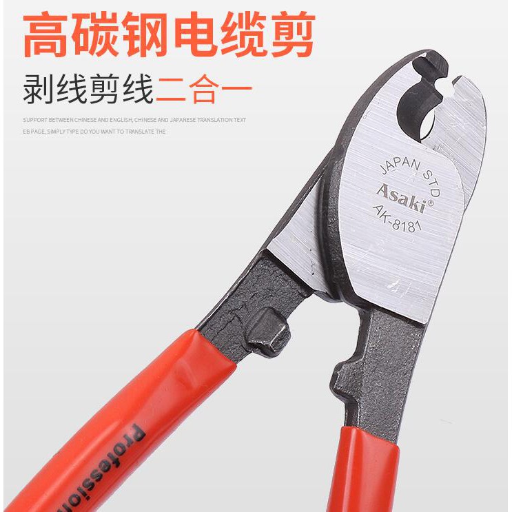 6" Inch Cocky Beak Cutters Electrical Wire Cable ASAKI AK-8180 Cable Cutters 