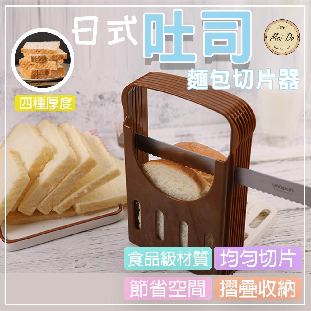 [Baking Essentials] Toast Slicer Bread Baking Tools Evenly Four Thicknesses