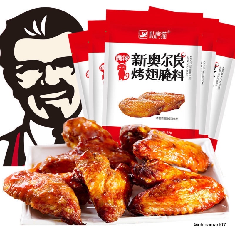 新奥尔良腌料35g New Orleans Marinade 微辣蜜汁腌料调料粉 Slightly spicy or Honey Flavour