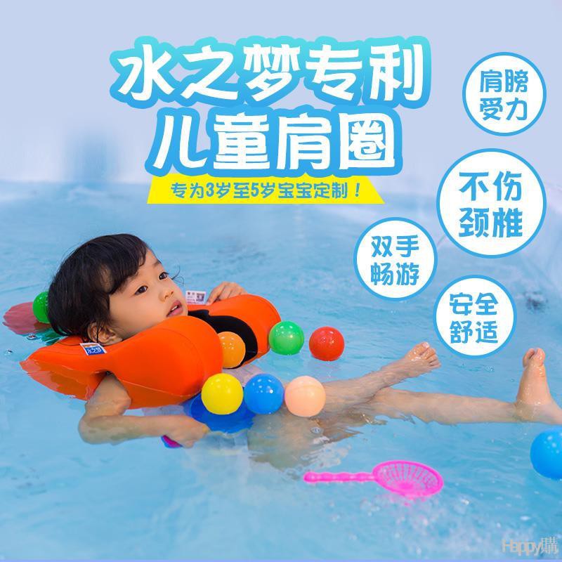 swimming rings for 3 year olds