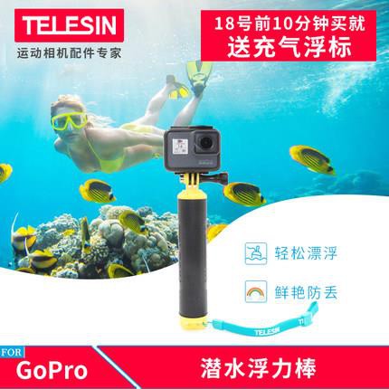 Gopro Hero3/4/5/6 sports camera Buoyancy Stick Underwater Self-timer