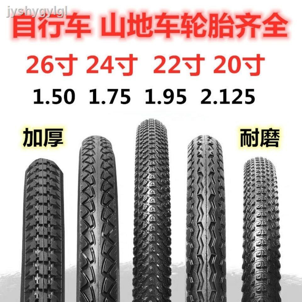 24 1.75 bike tire