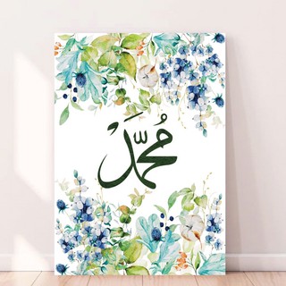 Set of 2 Allah  Muhammad Poster  A3 A4 Ikea Fiskbo Frame 