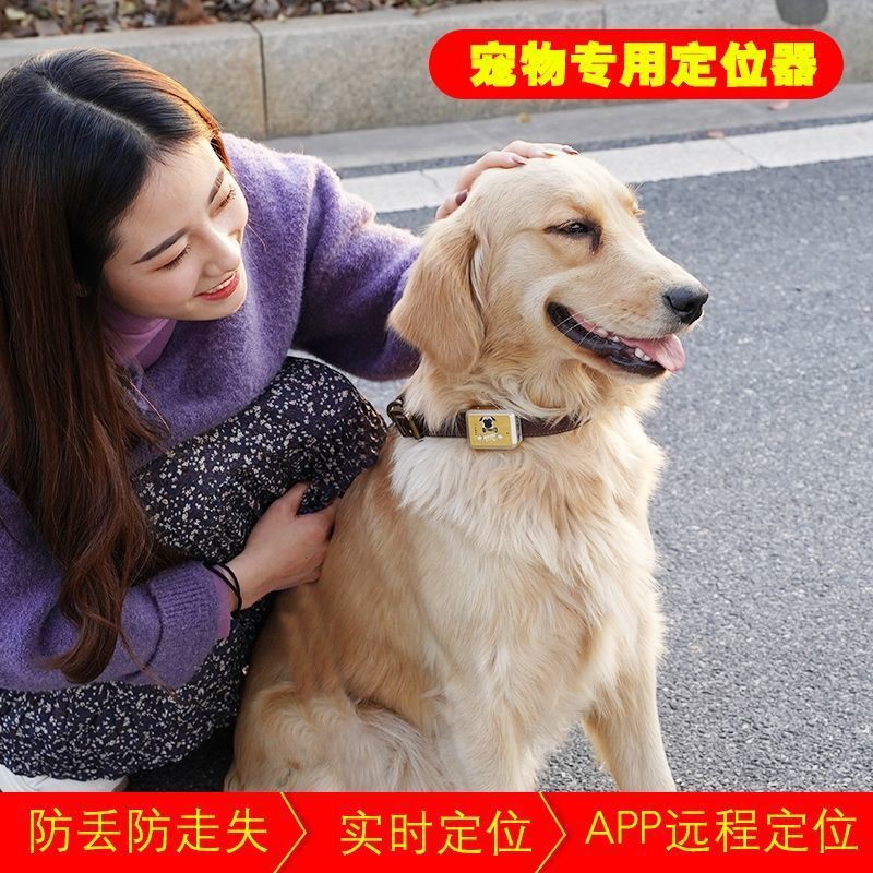 Pet Locator宠物定位器gps狗狗防丢定位项圈北斗追踪仪小型订位猫咪追踪神器jnvcda My Shopee Malaysia