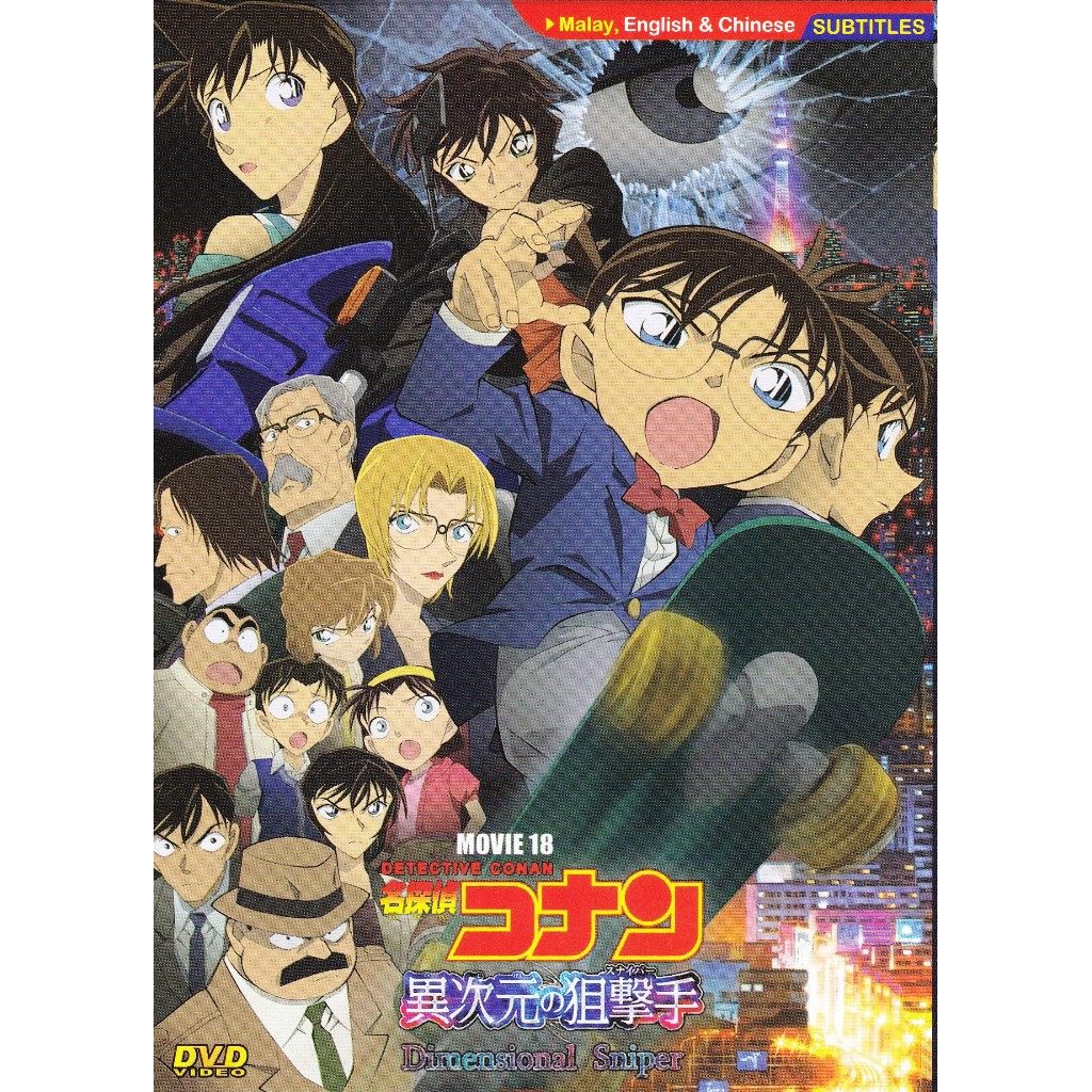 Conan Movie 18 Dimensional Sniper Anime DVD