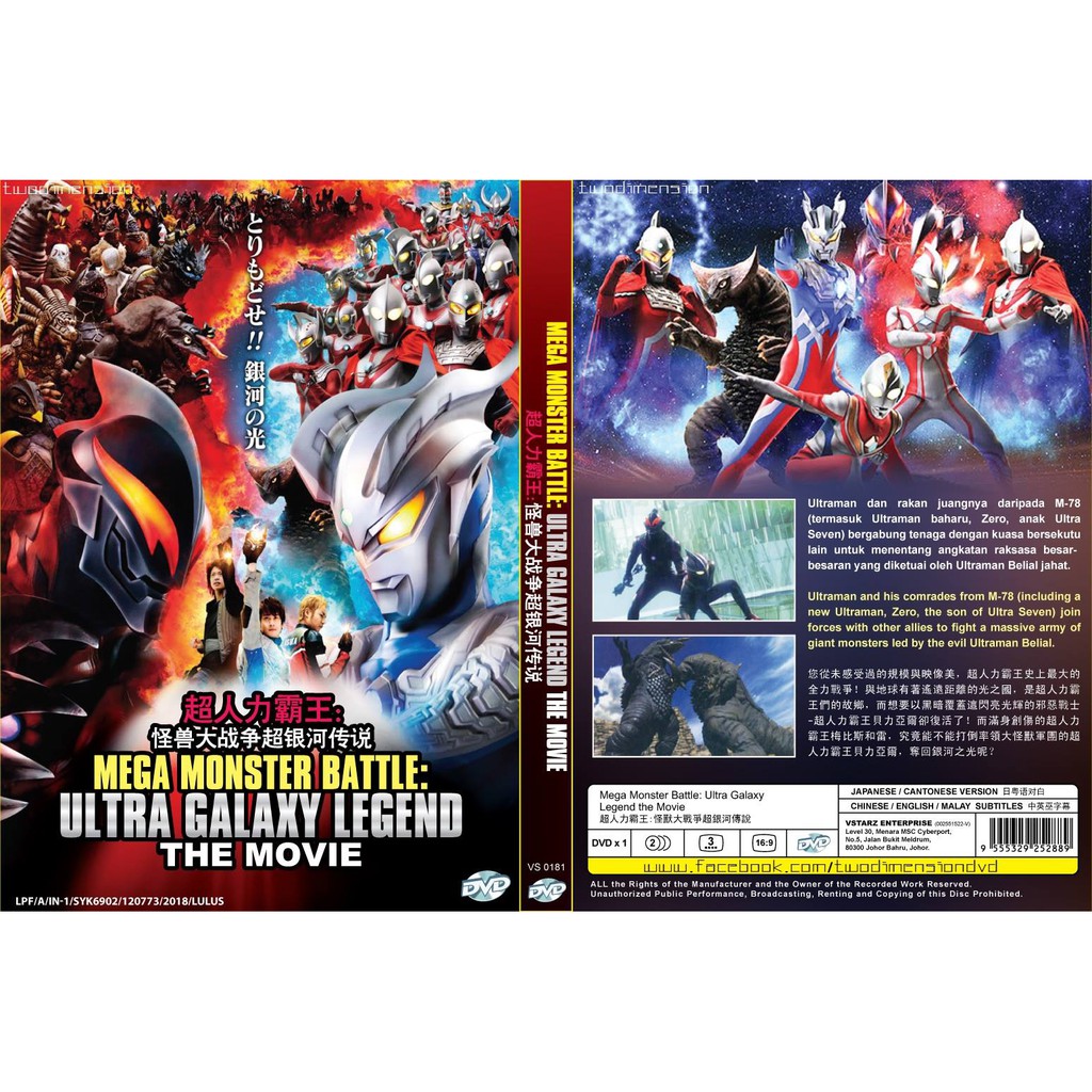 64 Hantu Ultraman Zero Gratis