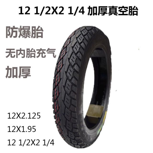 Electric Bike E Bike 12 1 2x2 1 4 1 95 2 125 14x2 125 2 50 Tubeless Tyre Tayar Tanpa Tuib Basikal Elektrik Scooter 12 14 Shopee Malaysia