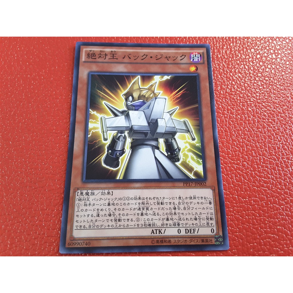 Yugioh Ygo 全哥游戏王 日文正版 C Pp17 Jp002 Absolute King Back Jack Shopee Malaysia