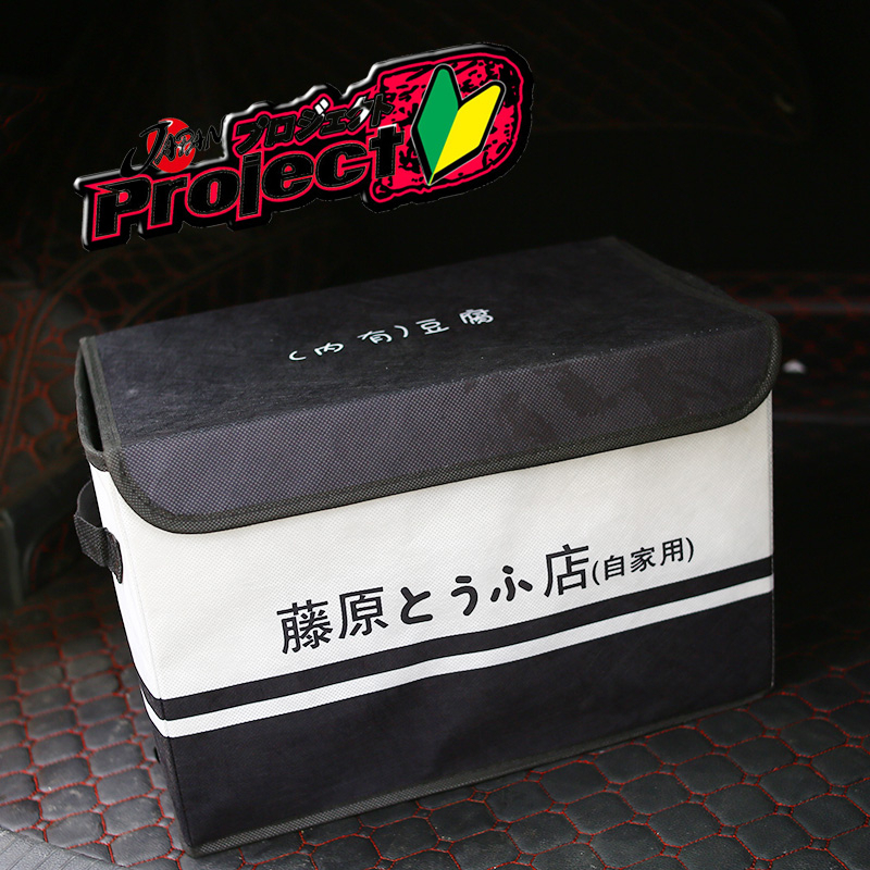 JDM Racing Car Trunk Organizer Box Large Capacity Auto Multiuse Tools Storage Box Bag Stowing Tidying Folding 86 Trueno