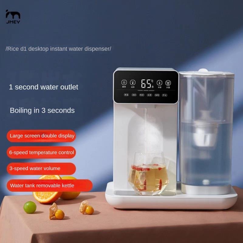 Xiaomi ecological Namely hot water dispenser desktop boiling water machine table type small portable fast heat drinking water machine household hot water machine