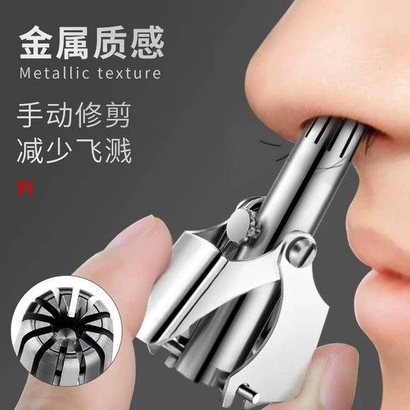 Nose hair trimmer men's manual nose hair trimmer nose hair scissors small round head female nostril cleaner