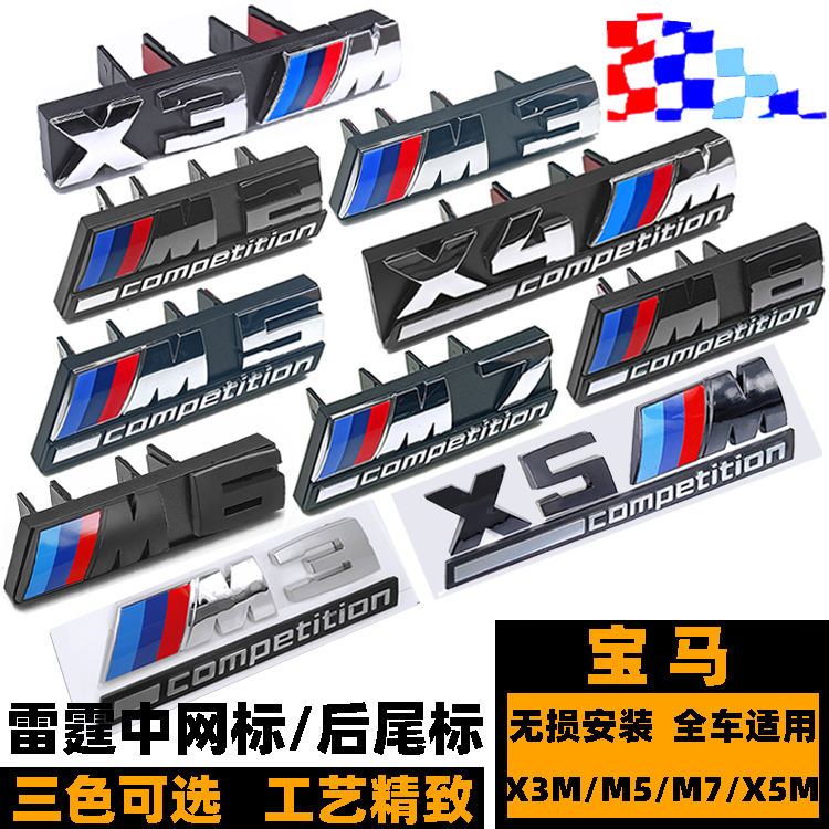 Bmw M3/M4/M5/M6/M7/M8 Thunder Version Mesh Standard X1M X2M X3M X4M X5M X6M X7Mcompetition Black Car M1 M2 Rear Tail