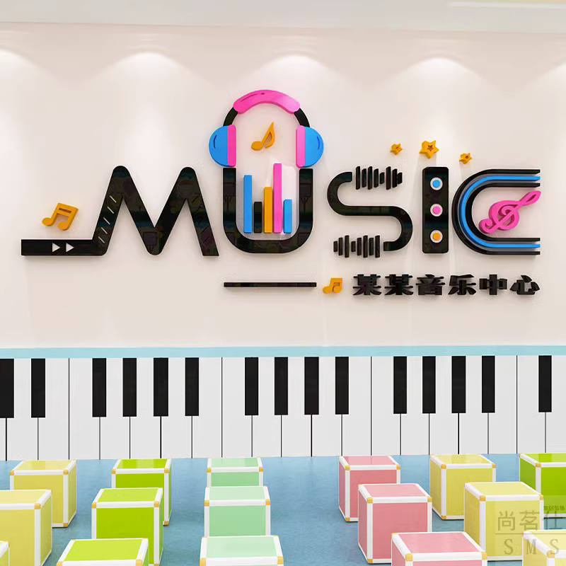 Music classroom decorative wallpaper 3D three-dimensional DIY decorative painting art tutoring class training institution vocal music background wall layout