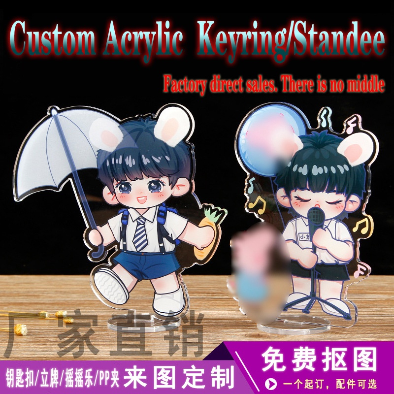 【customize】来图定制双层立牌钥匙扣双面Custom Acrylic Keychain Keyring Standee Badges Pin Custom Made Customize Star Cartoon animation Party gifts photo Transparent keychain周边