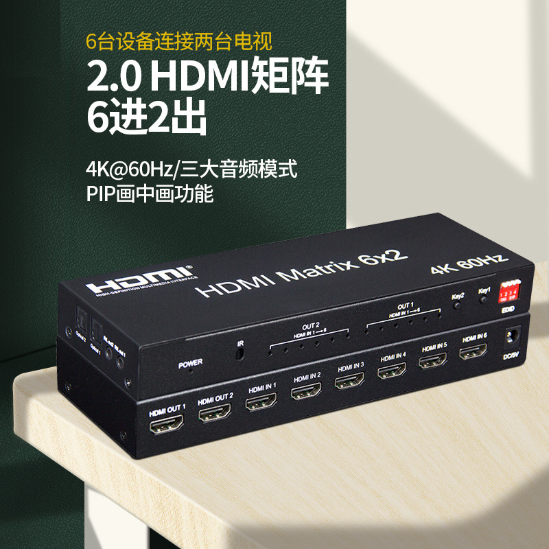 [New Product Super Economical Promotion] HDMI Matrix 4K @ 60hzHDMI2.0 Version HDCP2.2 Protocol HDMI6 In 2 Out True Matrix HDMI4 Input Two Output Matrix Support Audio Output HDMI More Output Matrix HDMI8 Port Switch Splitter EDID Control