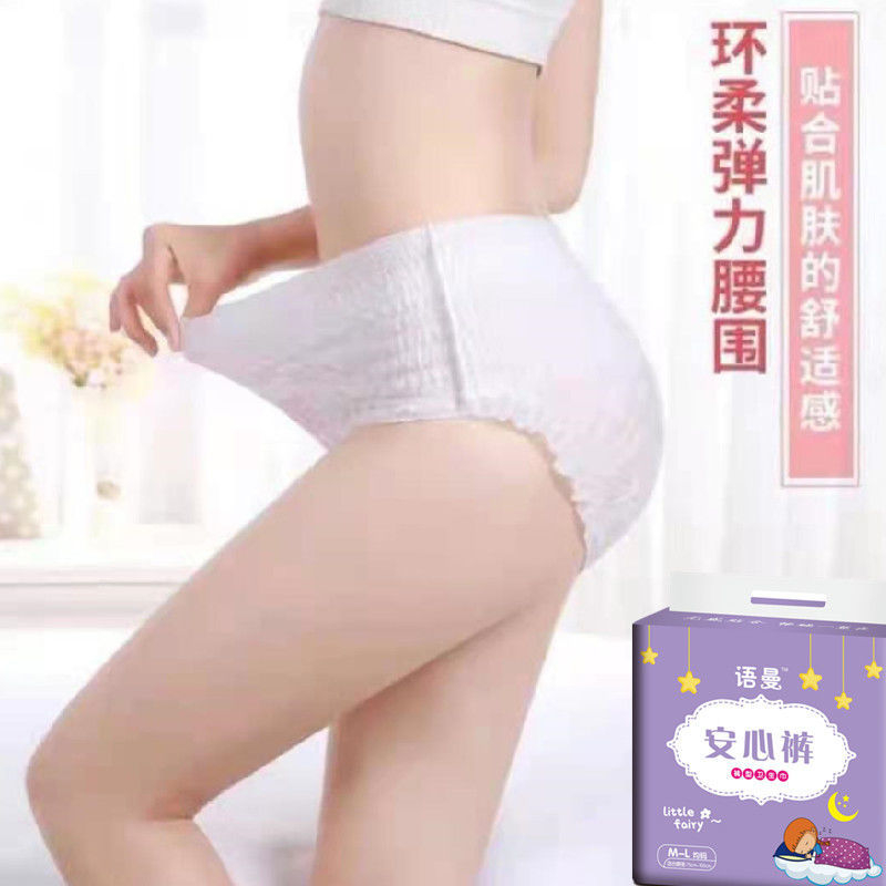 Yuman M-L/XL/XXL (5 Pcs) Menstrual panties Maternity Underwear Sanitary Panty Disposable overnight Panties Sanitary Napkin Ultra-Thin Menstrual Period Night Comfort Pants Maternit