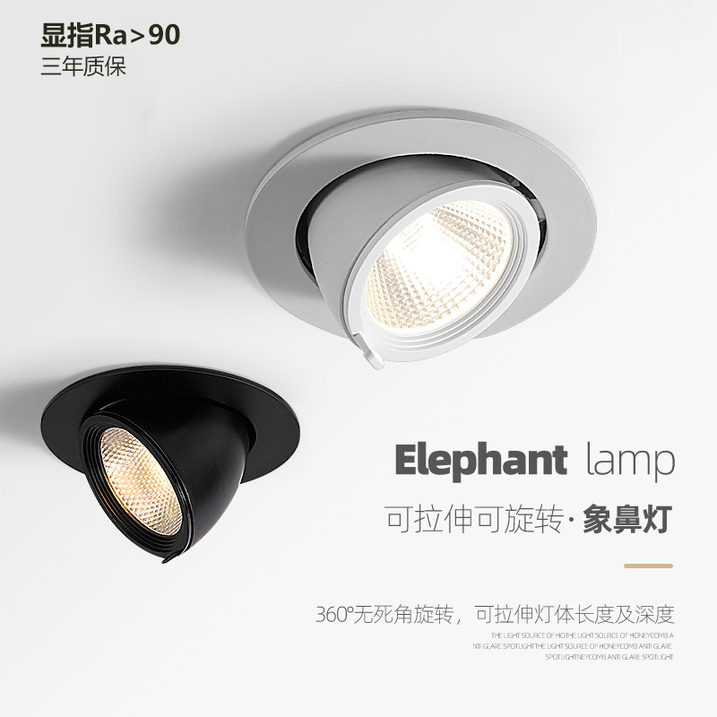 LED spotlights elephant trunk lamp CRI95 embedded suspended ceiling lamp COB downlight room ceiling