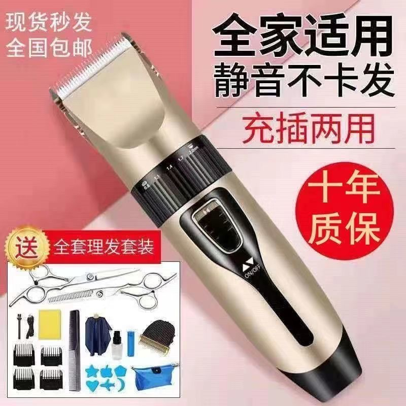 Hair clippers Electric hair clippers electric hair cutting tools for household shaving理发器电推剪家用剃头刀成人电动推子儿童婴儿充电剪头发工具q3G