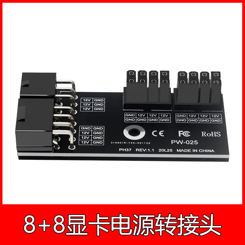 Ph37 Graphics Card Adapter GPU Graphics Card N Card A Card Power Turn Connector 8pin+8pin Power Supply Adapter Board 6pin+8pin Power Supply Adapter, Computer Graphics Card Power Adapter, Beautiful Route, Space Saving